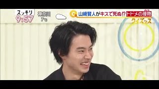 Funny Moments of KENTO YAMAZAKI [upl. by Nospmis545]