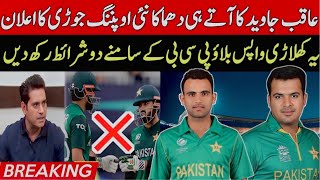 Breaking Aqib Javed Announced Pak New T20 Opening Pair  Fakhar Zaman Comeback  Pak New Head Coach [upl. by Irina]