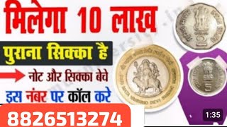 How to sale old coin and bank note direct to real currency buyers in numismatic [upl. by Atteiluj]