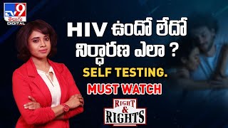 HIV ఉందో లేదో నిర్ధారణ ఎలా   HIV SelfTesting  Right and Rights  TV9 [upl. by Hudgens854]