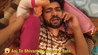 Aaj To Shivam Ko Gussa A Jata 😱 [upl. by Mela]