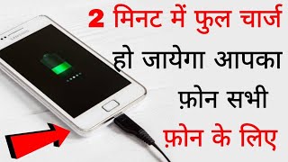 how to fix battery charging all smartphone 2024 [upl. by Nnylodnewg]