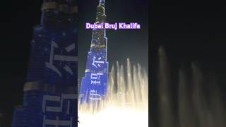 Dubai Bruj khalifa ❤️viralvideo vlogs shortvideo shorts dubai brujkhalifa [upl. by Raynold]