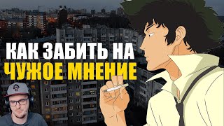 Чужое мнение ► Как перестать беспокоиться о том что скажут люди  Реакция на заказ [upl. by Jamison]