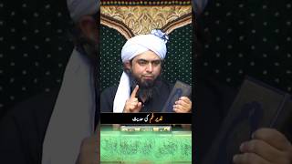 ghadeer e khum ki Hadith by Engineer Muhammad Ali Mirza [upl. by Micah985]