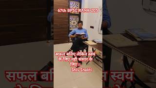 motivational Shiv Shakti bpsc toppershorts ias interview ips interview [upl. by Ahsilrae676]