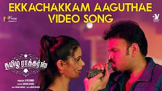 Ekka Chakkam Video Song Tamilrockers  Premji Amaren  Meenakshi Dixit  Swagatha Krishnan [upl. by Garris]