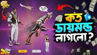 শুধুমাত্র Thompson স্কিন কত 💎 লাগবে  Booyah Ring Event Spin  FF New Event Today  New Event [upl. by Eelrebma]