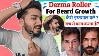 Derma Roller For Beard Growth  Derma Roller Can Grow Beard Very Fast [upl. by Enirroc]