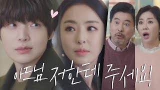 이다희lee da hee 박력 넘치는 프러포즈 quot안재현Ahn Jae hyun 저한테 주세요♥quot 뷰티 인사이드The Beauty Inside 16회 [upl. by Beckie]