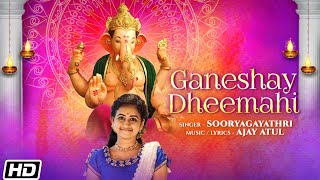 Shree Ganeshay Dheemahi  श्री गणेशाय धीमहि  Sooryagayathri  Ajay Atul  Lord Ganesh Aarti [upl. by Macintyre]