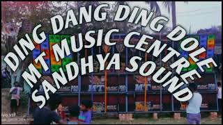 DING DANG DING DOLE  NEW VERSION  NEW STYLE BASS  MT MUSIC CENTRE  বিধিচন্দ্রপুর থেকে [upl. by Nottap]