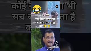 koi neta yitna bhi such bol sakta hai [upl. by Seleta]