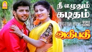 Nee Ezhuthum Kaditham  HD Video Song  Athipathi  Varunraj  Apsara  Chandrabose  Balaraja [upl. by Boonie133]