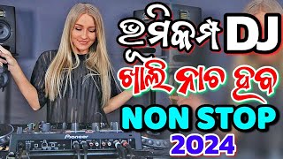 Odia Dj Songs Non Stop 2024 New Odia Dj Songs Hard Bass Remix [upl. by Alegnat]