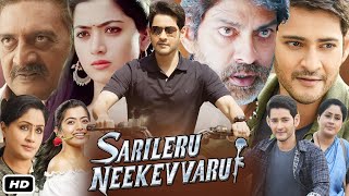 Sarileru Neekevvaru Full HD 4K Movie Hindi Dubbed I Mahesh Babu I Rashmika I Prakash Raj Review [upl. by Latrice]