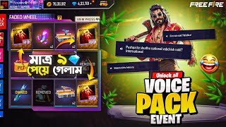 প্রথমবার ফ্রী ফায়ার এ চলে এলো বাংলা কথা  FREE FIRE NEW PUSHPA VOICE PACK  FREE FIRE NEW EVENT [upl. by Kcirderf]