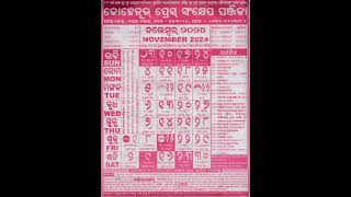 ODIA Calendar kohinoor NOVEMBER 2024 kohinoor Calendar 2024 November [upl. by Leor]