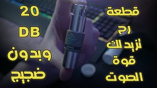 Triton fethead Review 🔥🔥 قطعة صغيرة رح تخلي مايكك أحترافي وتزيدلك قوة الصوت [upl. by Leventis96]