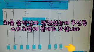 방향지시등 고장  포터2 11년식 수동  퓨즈계속나감  퓨즈 아끼는 방법차박사님 방식 후진등스위치 커넥터 파손 [upl. by Luce]