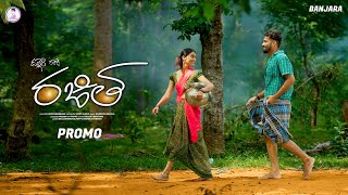 dalleri raniye rajitha song  st songs  banjara song  banjara love songs  balaji creations [upl. by Notniv]