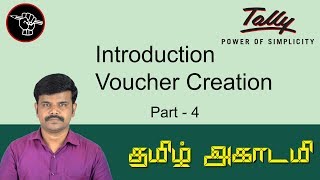 How to create Accounting Vouchers in TALLY ERP 9  Accounting Vouchers in Tally ERP 9 in Tamil [upl. by Scheck]