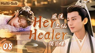 MultiSub《風流上仙獨寵妻》▶EP08 風流上仙誤入結界神力全無，只好與蘭花精“互換身體”結伴雙修💕高冷仙尊變磨人小妖精❤️‍🔥夜夜壓她在身下深吻到窒息！成毅李一桐仙俠四海重明 [upl. by Castorina921]