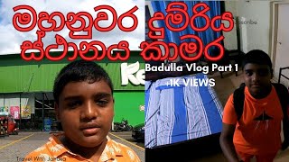 Kandy Railway Station Rooms  Badulla vlog part 1  මහනුවර දුම්රිය ස්ථානයේ කාමර 🤩👍 [upl. by Nifled]