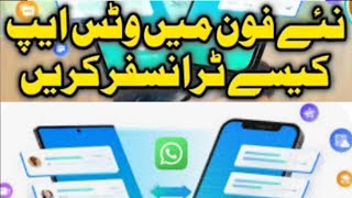 transfer WhatsApp in new mobileWhatsApp chat transfer other mobileWhatsApp data transfer new phone [upl. by Yrovi]