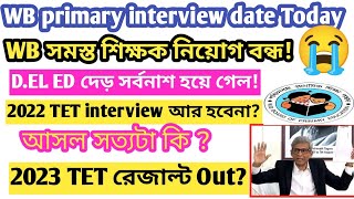 2022 TET pass interview updateTeachers requermen date 2024 [upl. by Tanitansy]