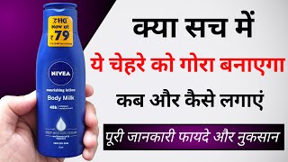 Nivea Nourishing Lotion Body Milk Review  nivea body lotion review [upl. by Alad]