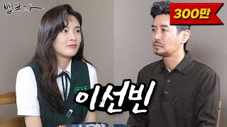 밥묵자 부여 흑거미 VS 해운대 완빵 feat 이선빈 [upl. by Giltzow]