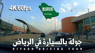 AL RAWABI DISTRICT  RIYADH STREET VIEW 4K [upl. by Ameehsat]