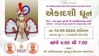 Ekadashi Dhun II Shree Swaminarayan Mahamantra Dhun II Memnagar Gurukul  14092024 [upl. by Battiste]