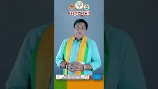 BJP manifesto 2024 maharashtra 5 MLA Vijay Rahangdale vijayrahangdale [upl. by Massarelli]