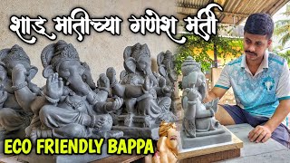 कोकणात हाती घडवली जाते शाडू मातीतली बाप्पाची मुर्ती  ECO FRIENDLY BAPPA [upl. by Eillek820]