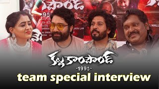 Kallu Compound 1995 team Special interview [upl. by Rochell]