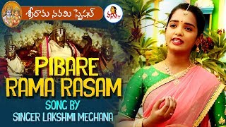 Pibare Rama Rasam Song By Singer Lakshmi Meghana  Sri Rama Navami Special  Vanitha TV Exclusive [upl. by Munafo]