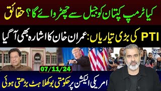 Facts Will Trump Release Imran Khan from Adiala Jail  PTIs Big Preparations  Imran Riaz VLOG [upl. by Aerda]