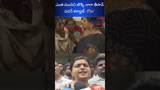 roja counter to pawan kalyan Hayaan TV news  H TV [upl. by Oicapot]