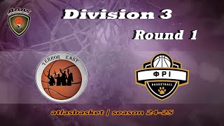 Atlasbasket  Div 3Round 1  TERROR EAST vs ΦΡΙ [upl. by Griffiths]