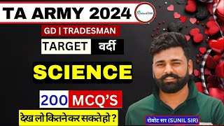 TOP 200 SCIENCE MCQS  Army TA BHarti 2024  ALL COMPETITIVE EXAMS  AGNIVEER SSC POLICE SSC [upl. by Hsizan]