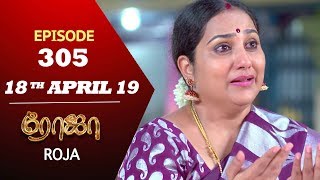 ROJA Serial  Episode 305  18th Apr 2019  Priyanka  SibbuSuryan  SunTV Serial  Saregama TVShows [upl. by Laband]