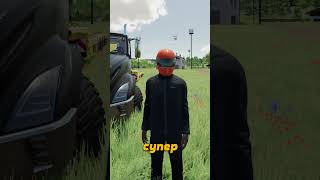 Пасхалка на карте Ничейная Земля в Farming Simulator 22 [upl. by Colby]