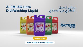 Oxygen Store  Al Emlaq ultra dishwashing liquid 1800ml  971508393687 [upl. by Hayouqes]