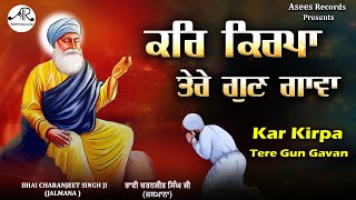 Kar Kirpa Tere Gun Gavan  New Gurbani Shabad Kirtan  Guru Nanak Dev Ji Gurpurab Shabad Kirtan [upl. by Cand]