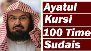 Ayatul Kursi 100X Beautiful Recitation Wish JobHealthWealthCuresheikhsudaisayatulkursi100times [upl. by Euqinomahs]