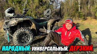 Тестдрайв квадроцикла CFMOTO CFORCE 400L EPS Удивил [upl. by Nilpik]