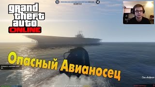 GTA V Online PC  Опасный Авианосец [upl. by Ahsitul765]