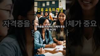 진로 교육의 핵심은 OOO 진로고민 진로상담 사고력 진로컨설팅 [upl. by Eehsar]